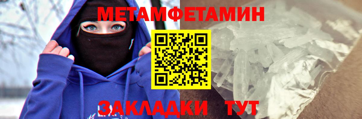 АМФЕТАМИН Premium Истра
