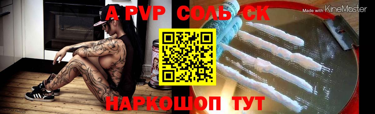 Alfa_PVP мука Истра