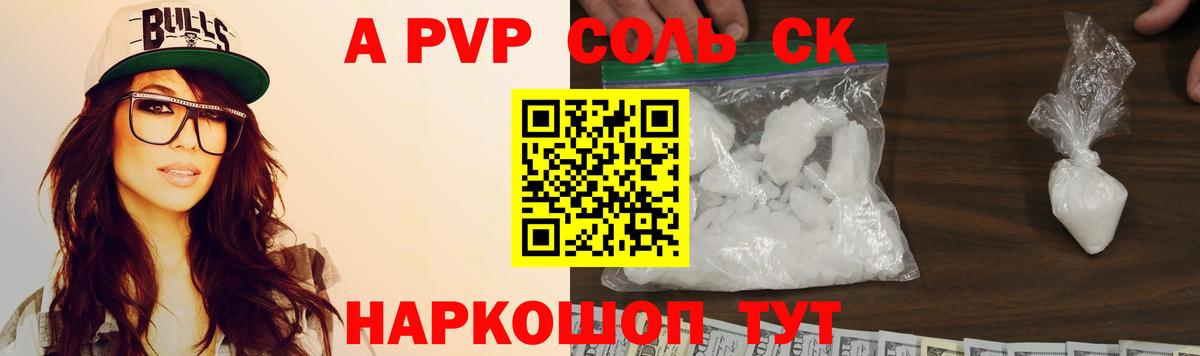Истра  А ПВП VHQ  APVP крисы CK  Вход с VPN  APVP кристаллы 