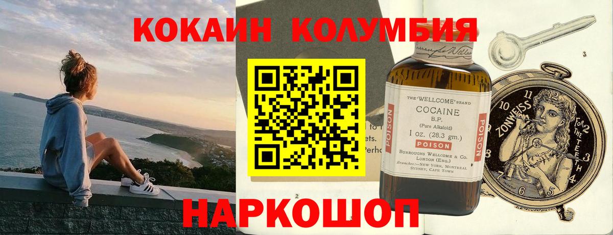 Кокаин  COCAIN Перу  Вход с VPN  Истра  COCAIN VHQ 
