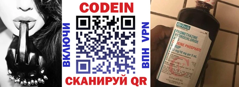 Кодеин напиток Lean (лин) KRAKEN ссылки Истра