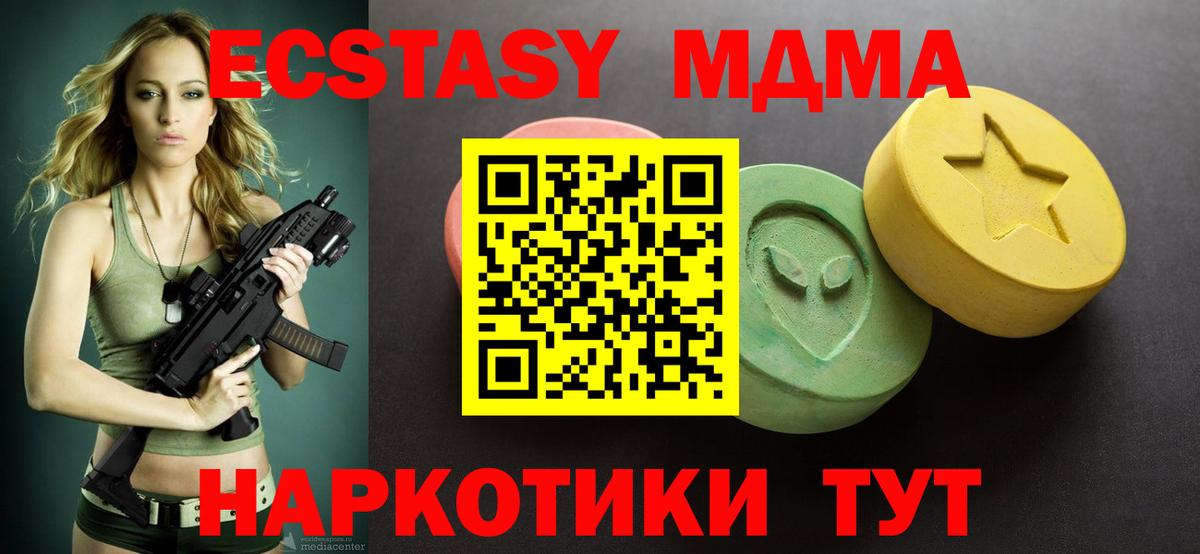 Истра  Ecstasy  Вход с VPN  закладки  Экстази 99%  Ecstasy 250 мг 