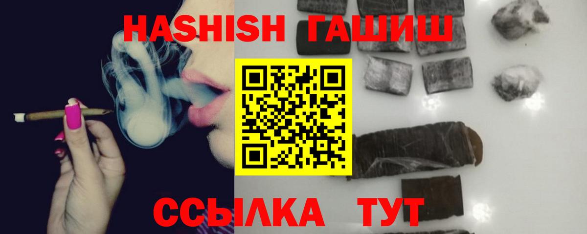 наркотики  ГАШИШ hashish  Вход с VPN  Гашиш  ГАШИШ Ice-O-Lator  Истра 