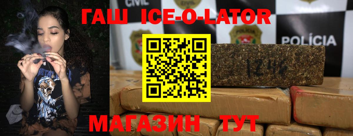 ГАШ hashish Истра