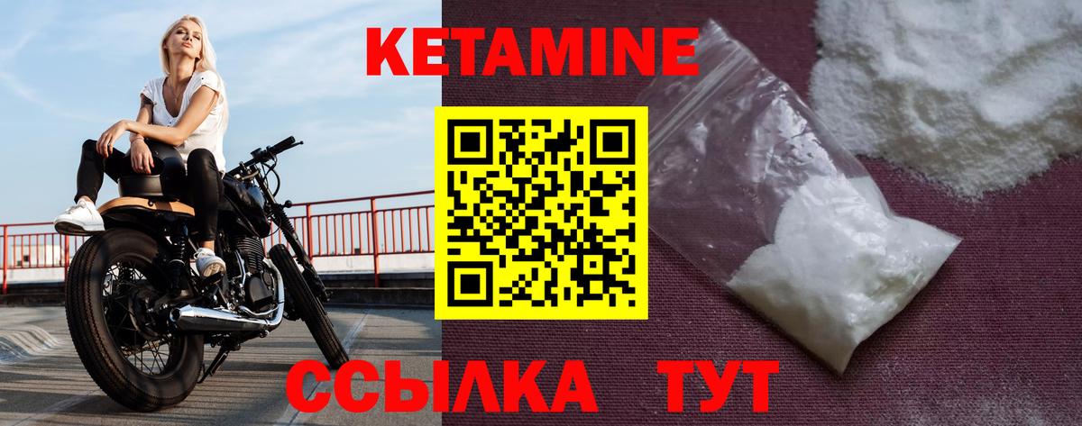 КЕТАМИН VHQ Истра