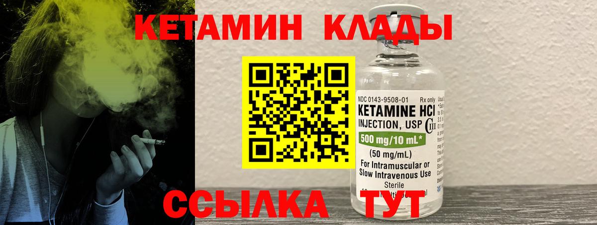 Истра  КЕТАМИН VHQ  Вход с VPN  КЕТАМИН ketamine 