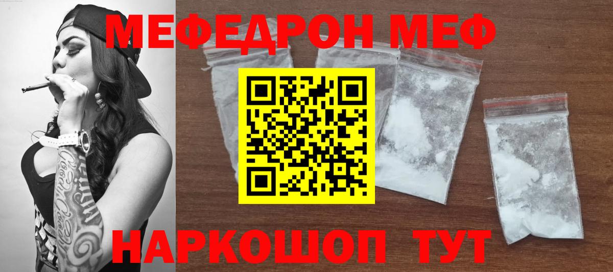 Истра  МЕФ  Меф  Вход с VPN  МЕФ 4 MMC  Меф кристаллы 