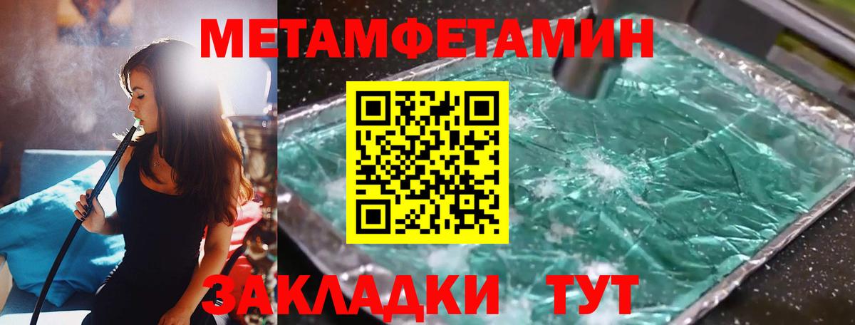 МЕТАМФЕТАМИН Декстрометамфетамин 99.9% Истра