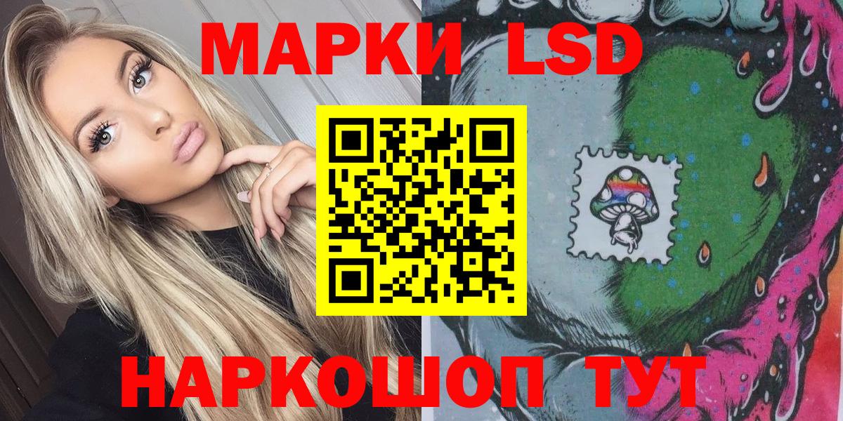 Наркотические марки 1,8мг Истра