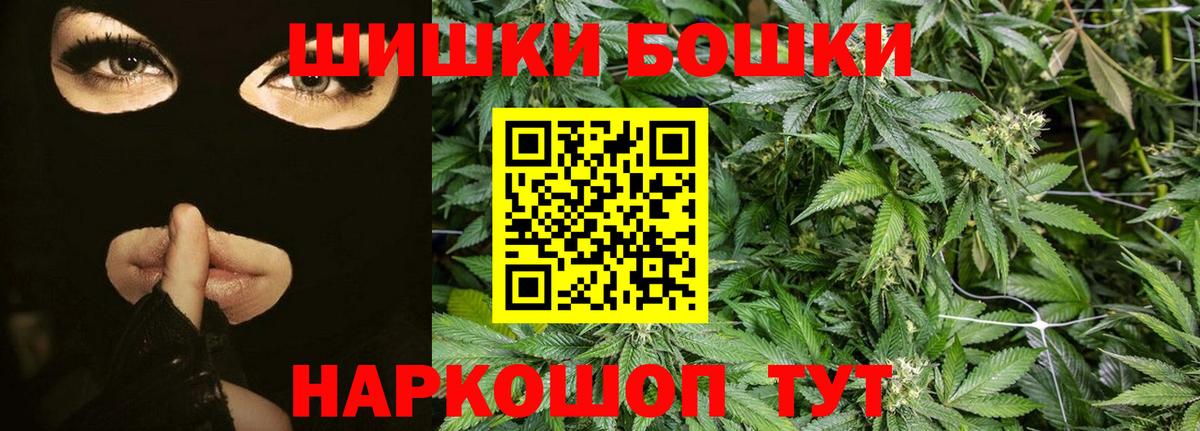 Марихуана Bruce Banner  Бошки Шишки тримм  Каннабис Ganja  Истра  Вход с VPN 